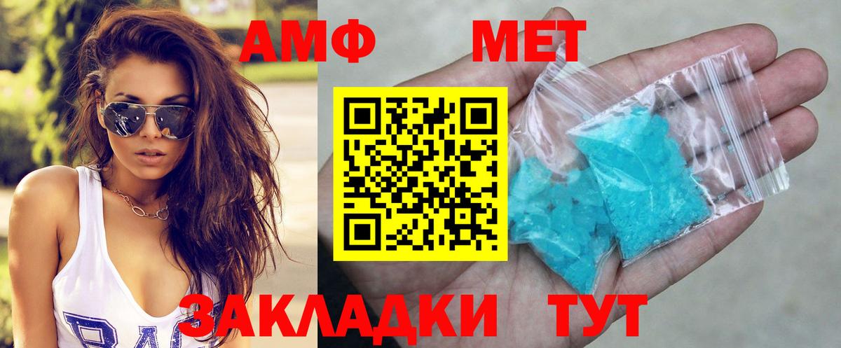 Тавда  Amphetamine 97%  АМФ  Вход с VPN 