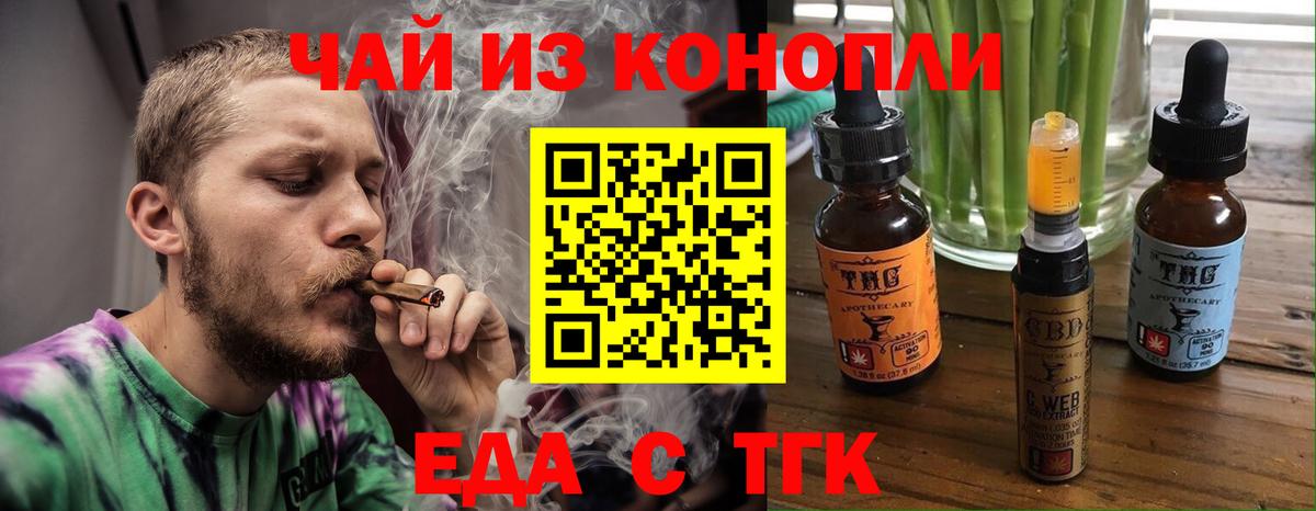 Тавда  Еда ТГК марихуана  Вход с VPN 