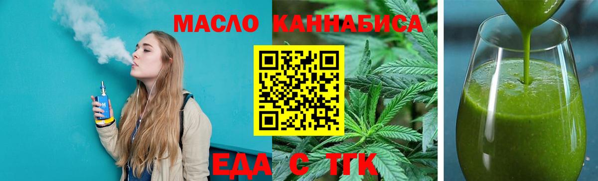 Cannafood марихуана Тавда