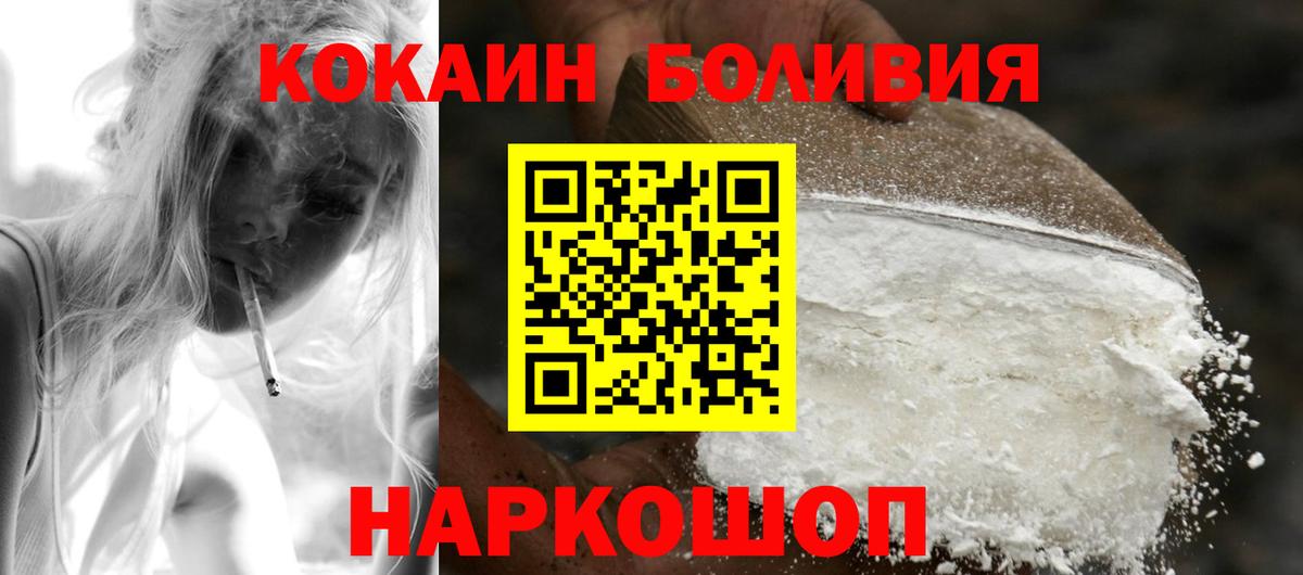 Тавда  COCAIN Fish Scale  Вход с VPN  КОКАИН Перу 