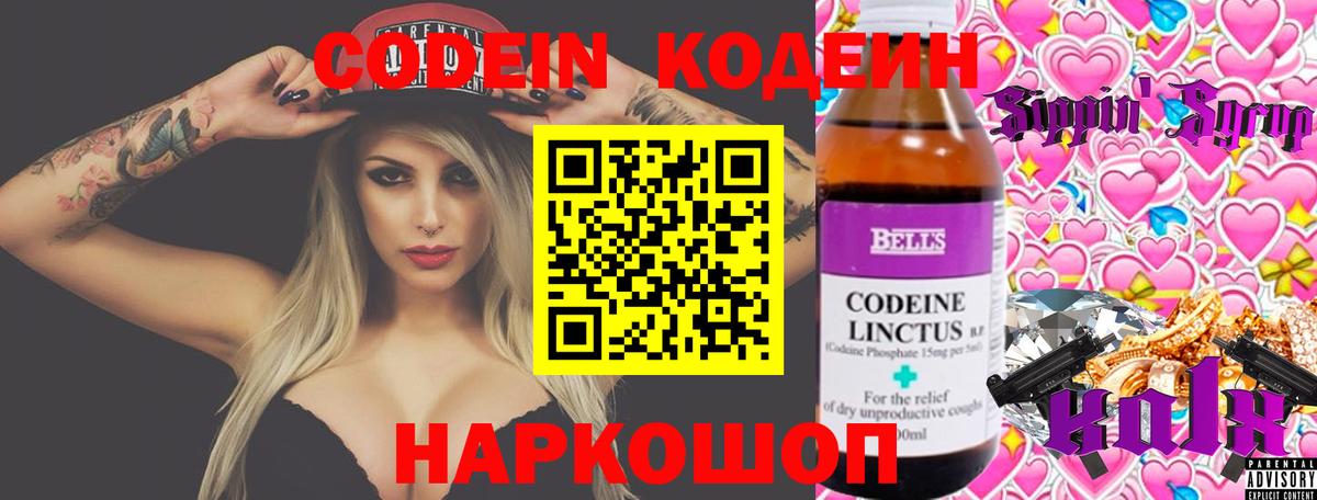 Кодеин напиток Lean (лин)  Вход с VPN  Codein напиток Lean (лин)  Тавда 