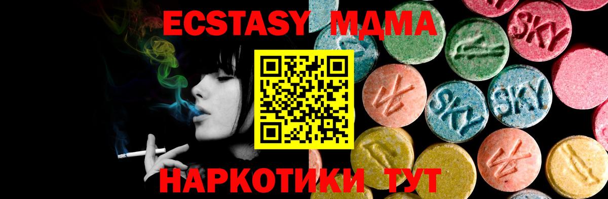 Тавда  Экстази  Вход с VPN  ЭКСТАЗИ таблы 