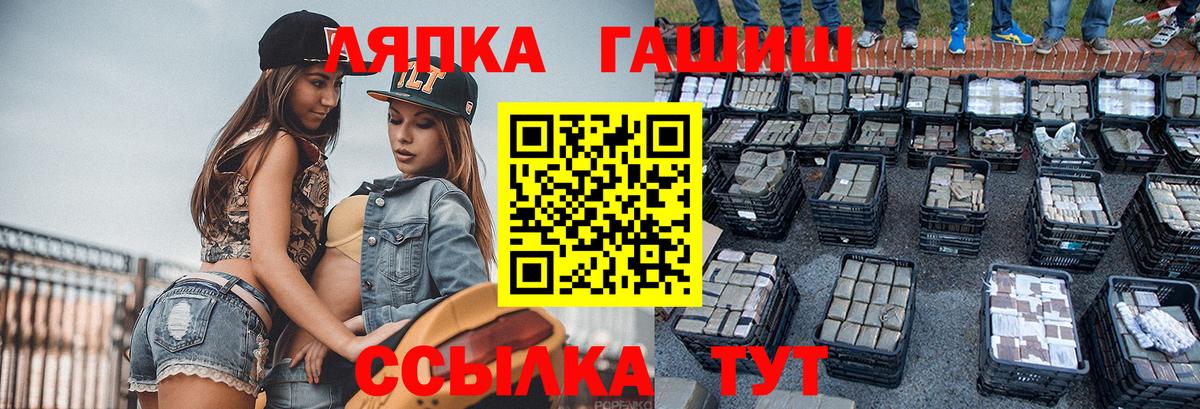 Тавда  ГАШ хэш  Вход с VPN  ГАШИШ гарик 