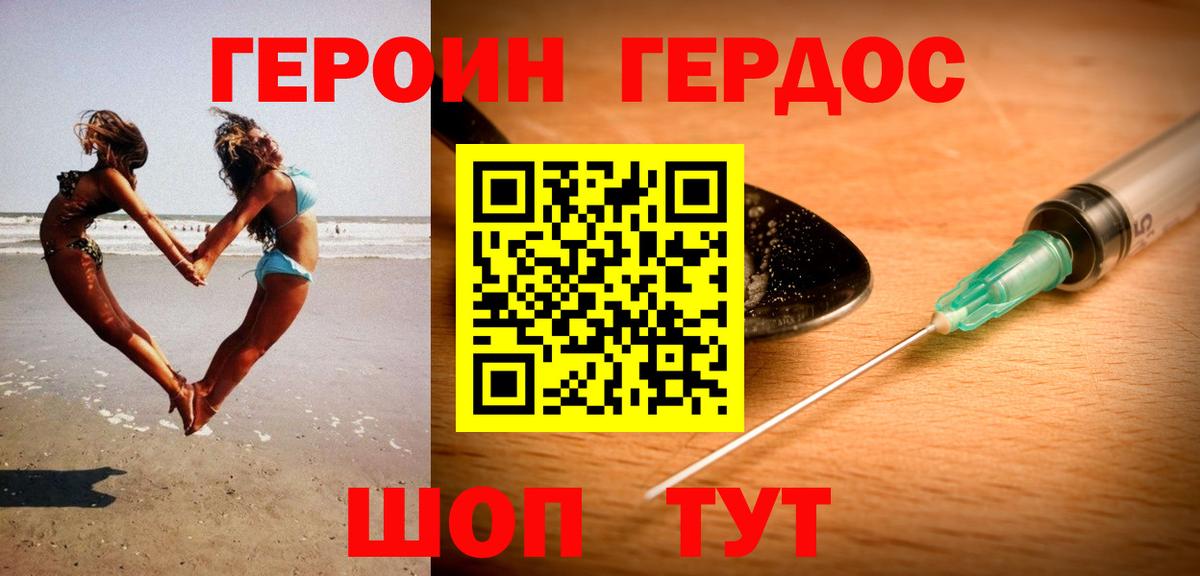 Тавда  ГЕРОИН афганец  Вход с VPN 