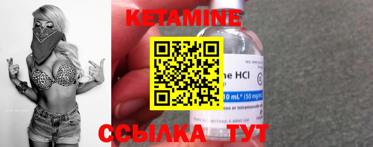 Кетамин ketamine  Вход с VPN  МЕГА как войти  Тавда  КЕТАМИН VHQ 