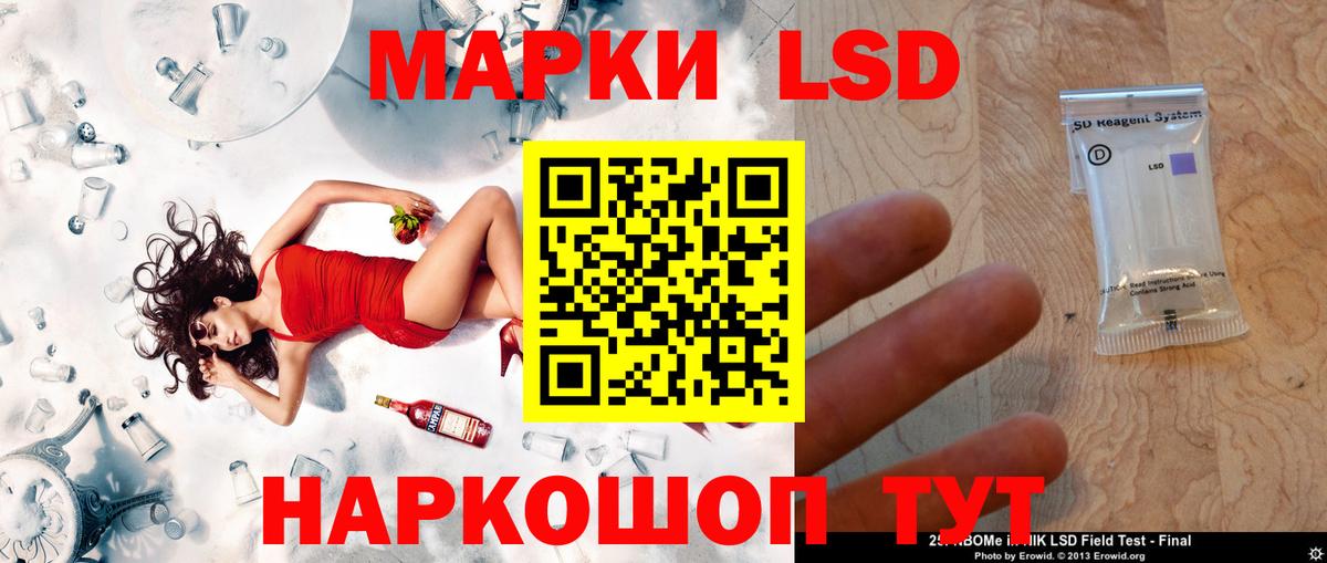 Тавда  Лсд 25 экстази кислота  ЛСД экстази  Вход с VPN  LSD-25 экстази ecstasy 