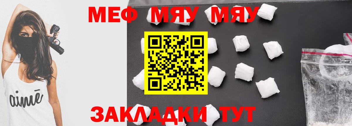 МЕФ mephedrone  Меф 4 MMC  Меф  Вход с VPN  МЕФ  Тавда 