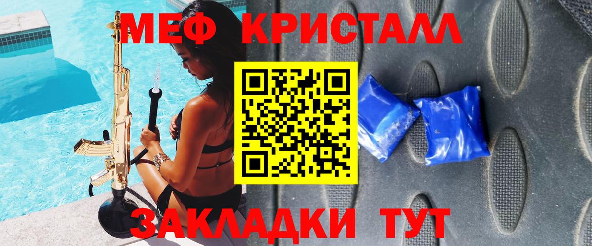 Меф  Тавда