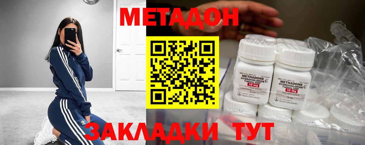 МЕТАДОН белоснежный  Вход с VPN  МЕТАДОН белоснежный  Тавда 