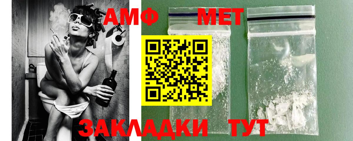 Тавда  МЕТАМФЕТАМИН Methamphetamine  Вход с VPN 