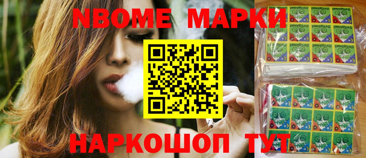 Марки 25I-NBOMe 1,8мг  Марки 25I-NBOMe 1,8мг  Тавда  Вход с VPN 